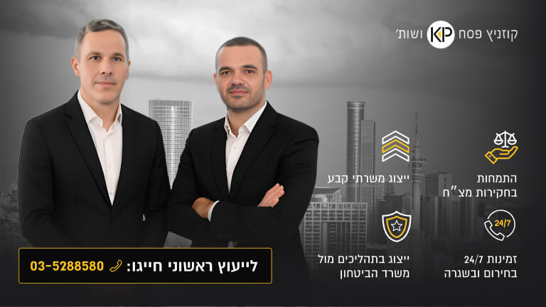 קוזניץ, פסח ושות'