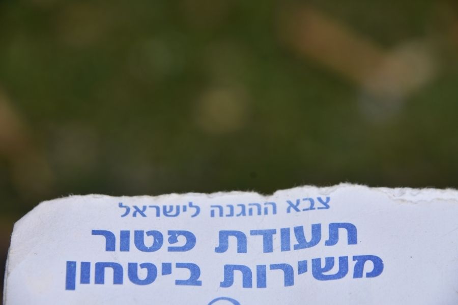 פטור נפשי מהצבא עוד צבאי