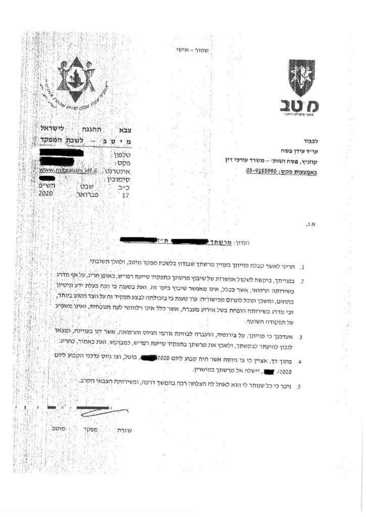החזרת חיילים לשירות צבאי לאחר שקיבלו פטור